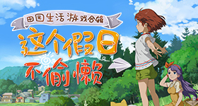 曝小巷人家长辈组退居辅线